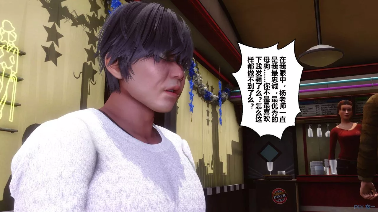 [3D]秘密高清无码版-第105话 - 图片 108
