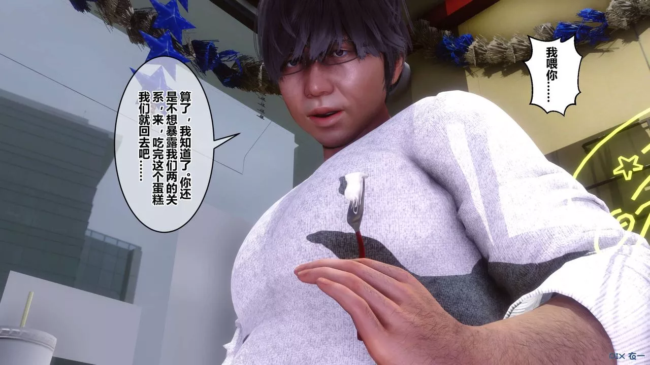 [3D]秘密高清無碼版第105話