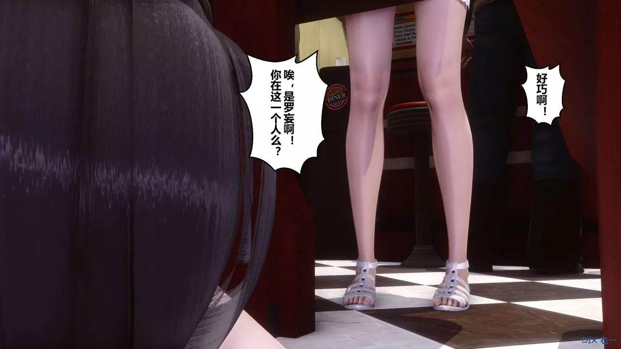 [3D]秘密高清无码版-第105话 - 图片 120