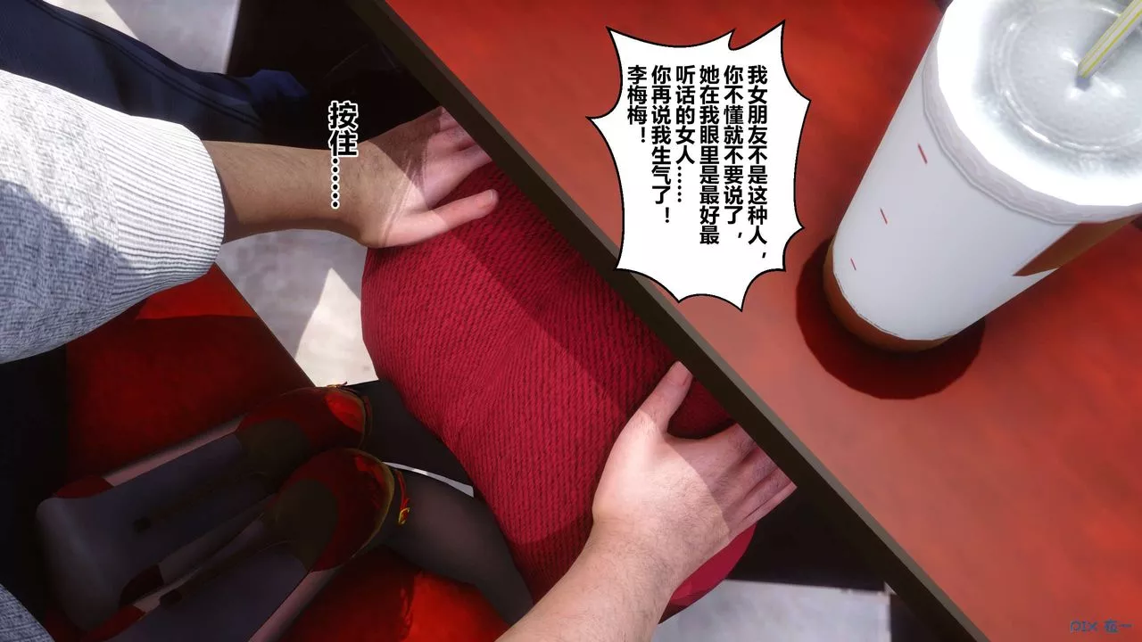 [3D]秘密高清无码版-第106话 - 图片 2