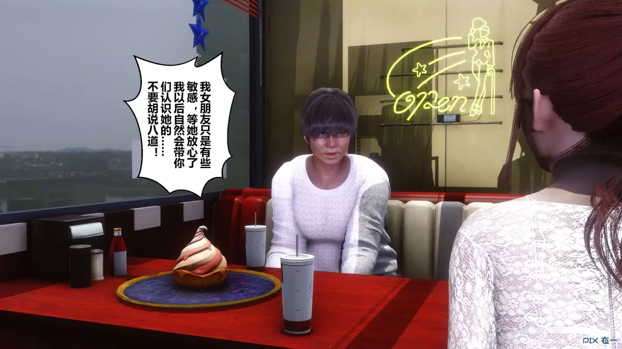 [3D]秘密高清无码版-第106话 - 图片 3