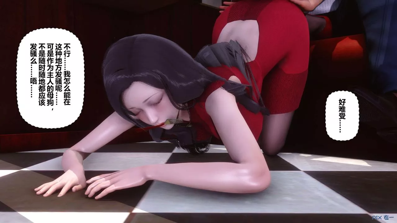 [3D]秘密高清无码版-第106话 - 图片 6