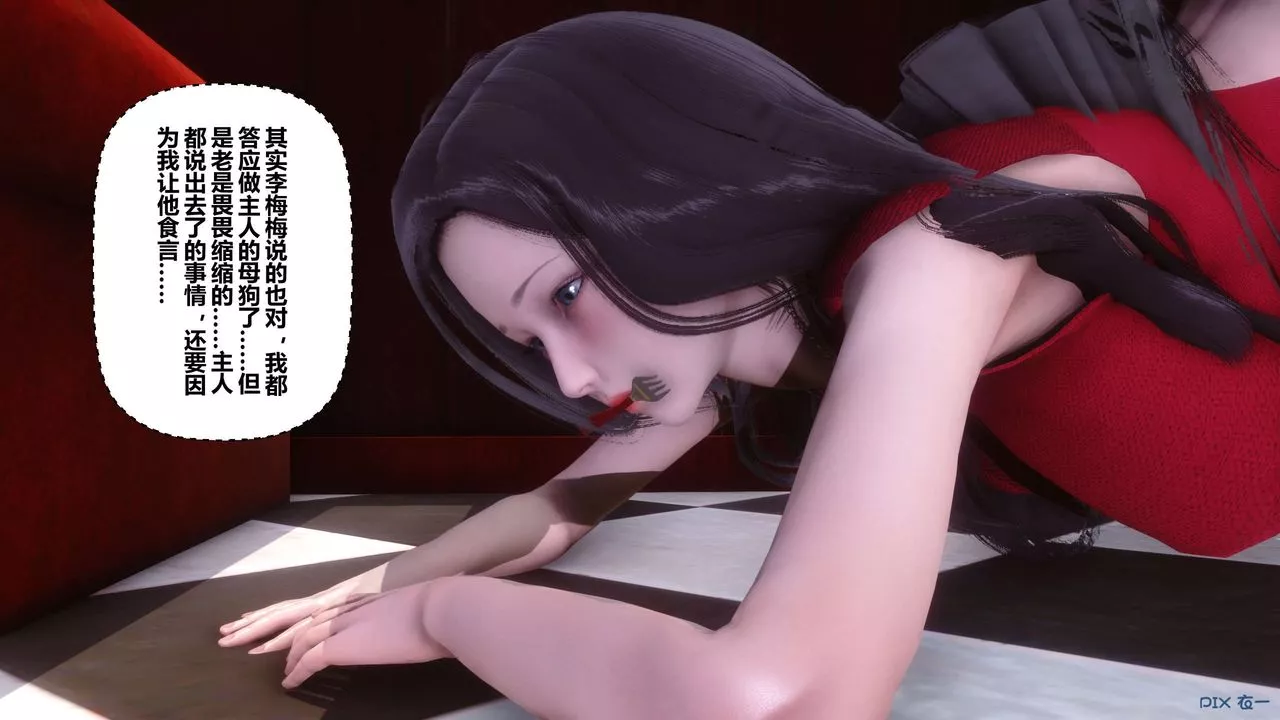 [3D]秘密高清無碼版第106話
