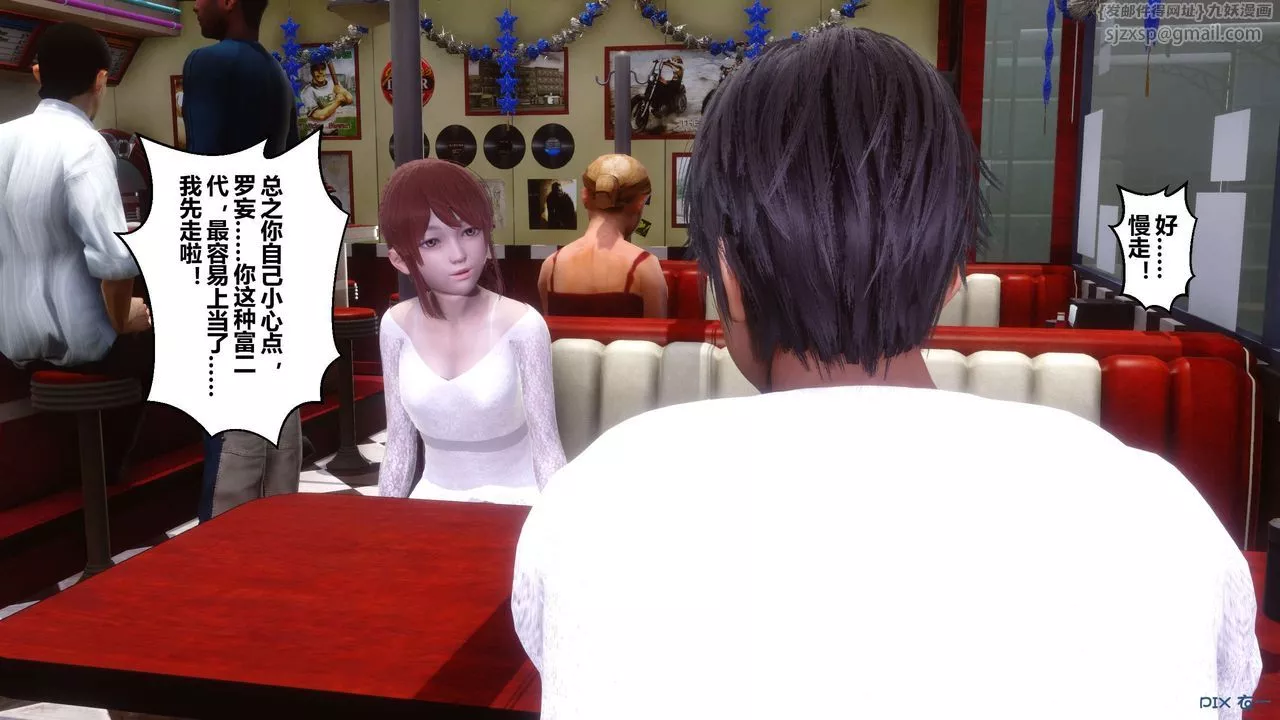 [3D]秘密高清无码版-第106话 - 图片 9