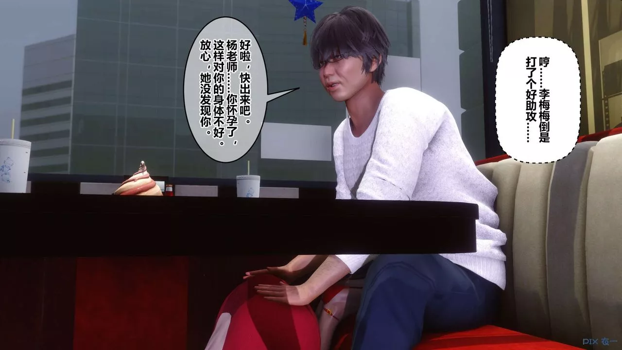 [3D]秘密高清无码版-第106话 - 图片 11