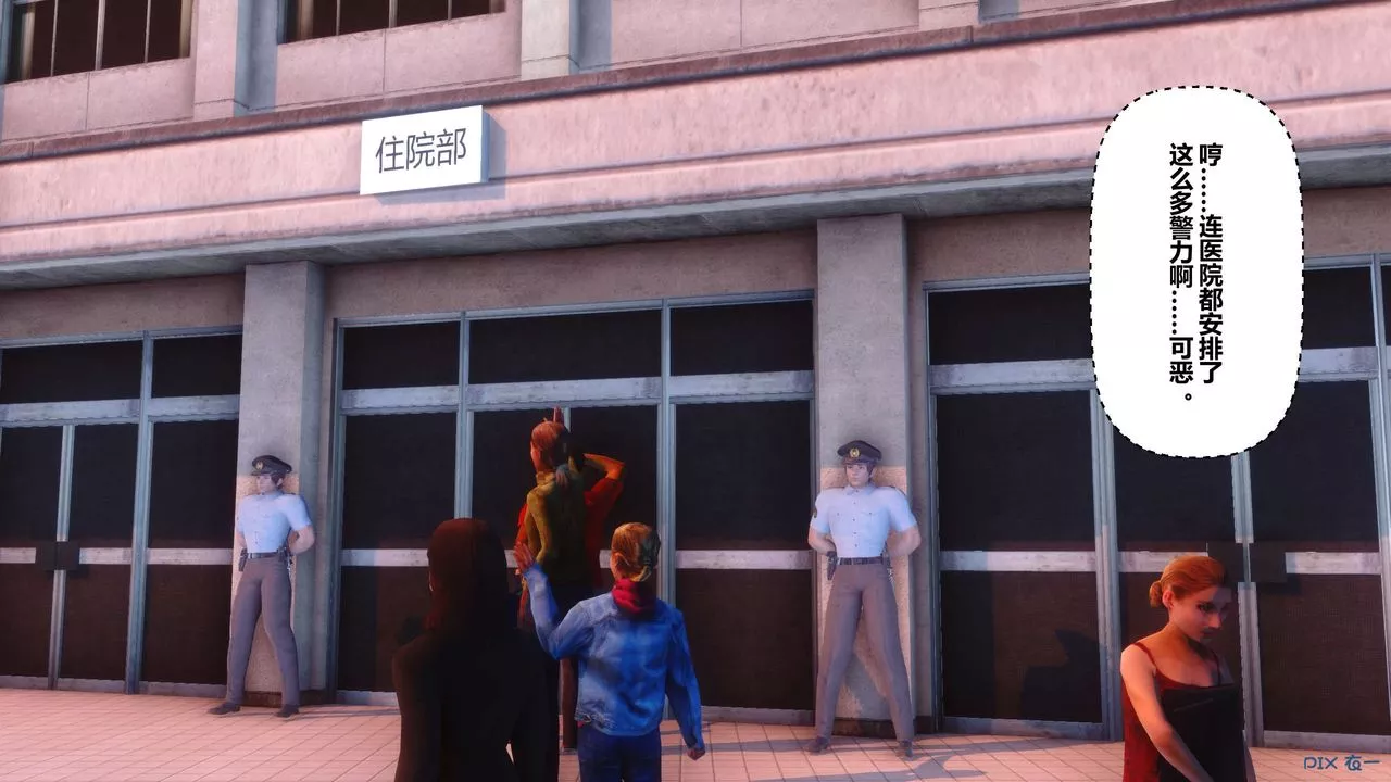 [3D]秘密高清無碼版第106話