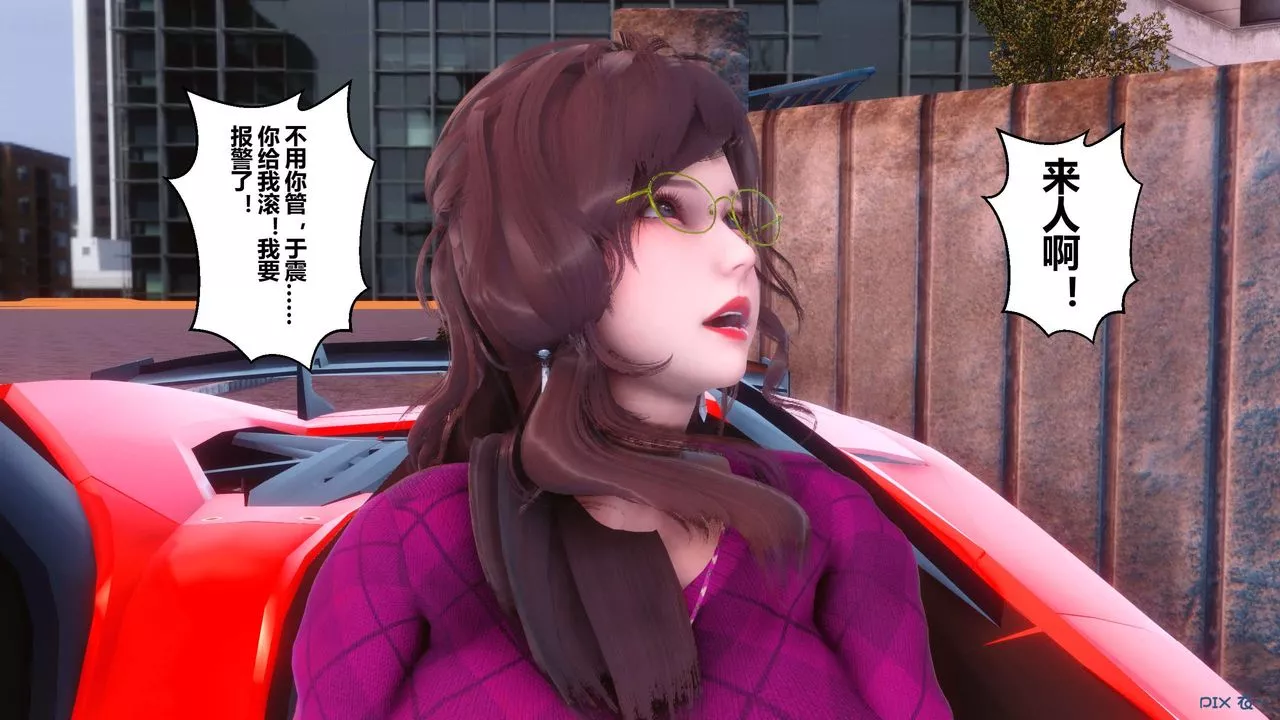 [3D]秘密高清无码版-第106话 - 图片 33
