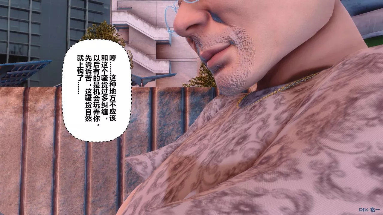 [3D]秘密高清无码版-第106话 - 图片 34