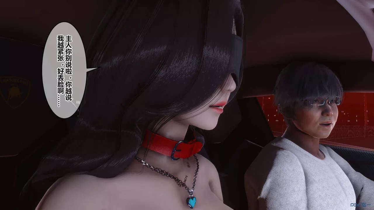 [3D]秘密高清无码版-第106话 - 图片 41