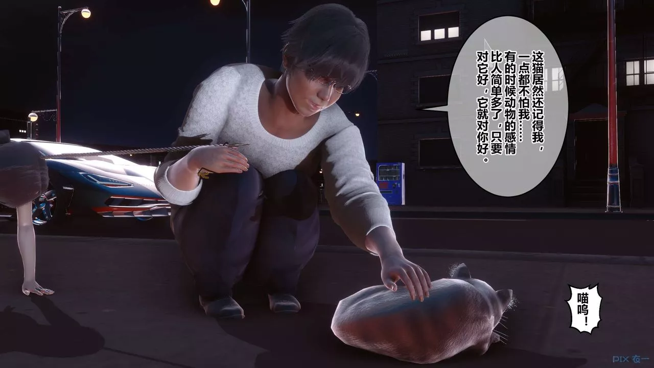 [3D]秘密高清无码版-第106话 - 图片 56