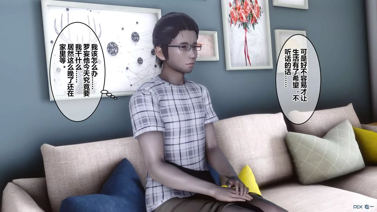 [3D]秘密高清无码版-第106话 - 图片 67