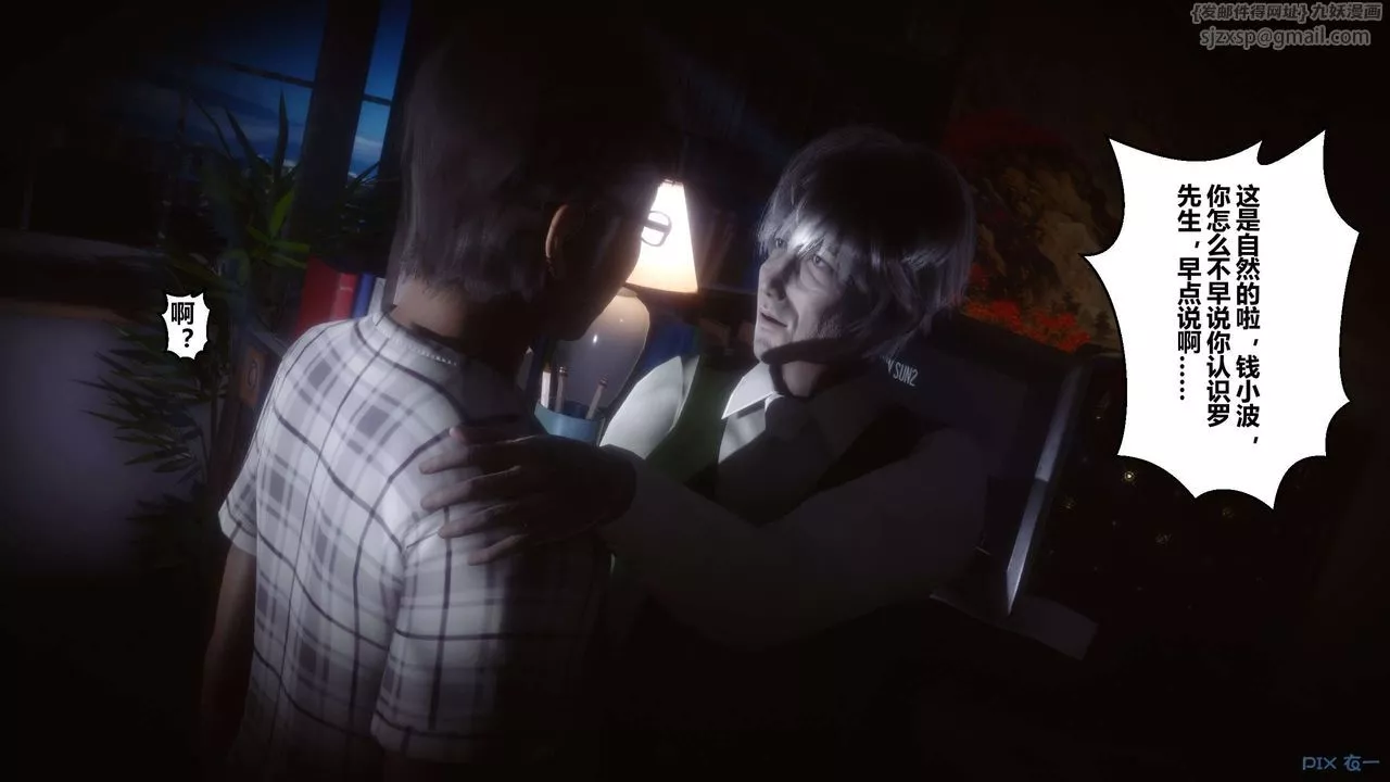 [3D]秘密高清無碼版第106話