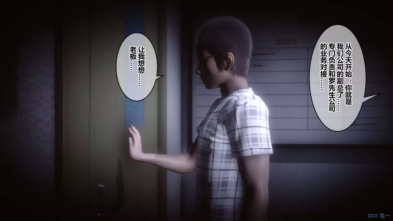 [3D]秘密高清无码版-第106话 - 图片 71