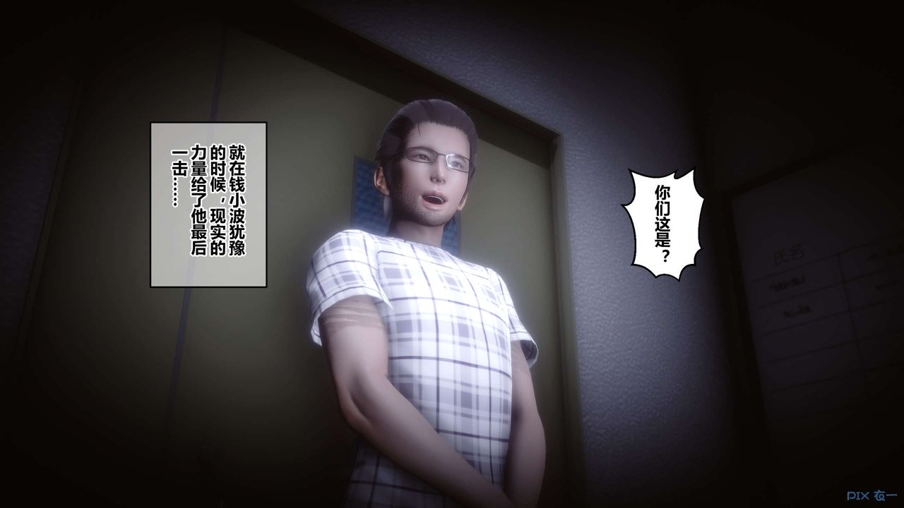 [3D]秘密高清無碼版第106話