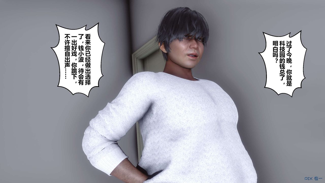 [3D]秘密高清无码版第106话