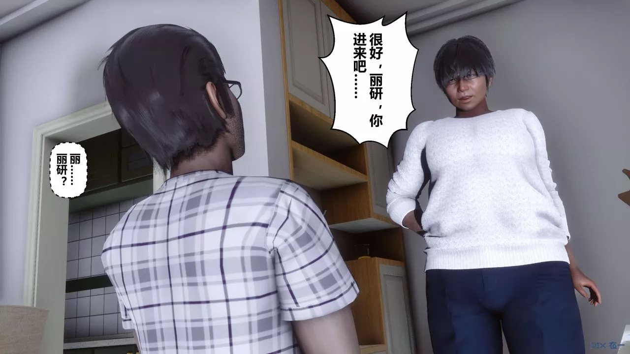 [3D]秘密高清无码版-第106话 - 图片 80