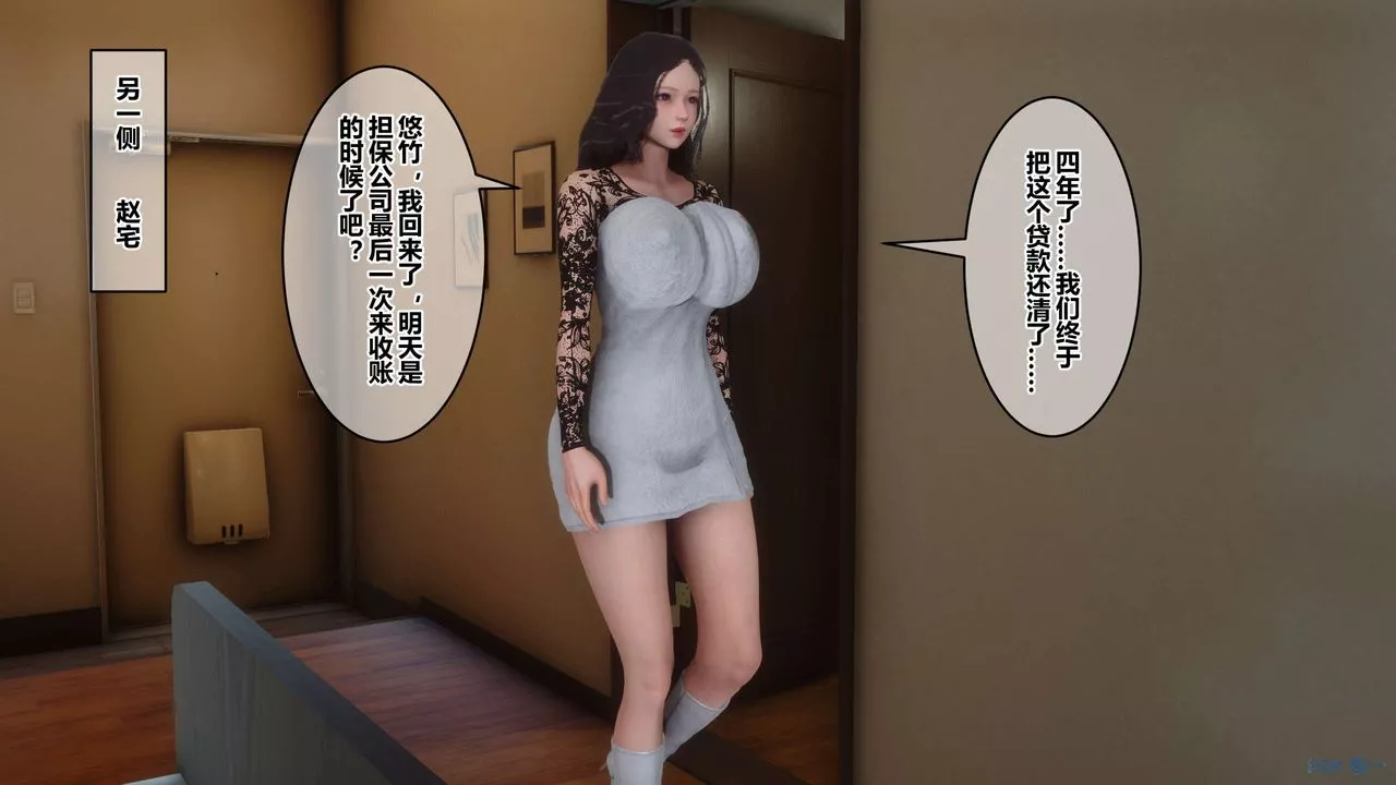 [3D]秘密高清無碼版第106話