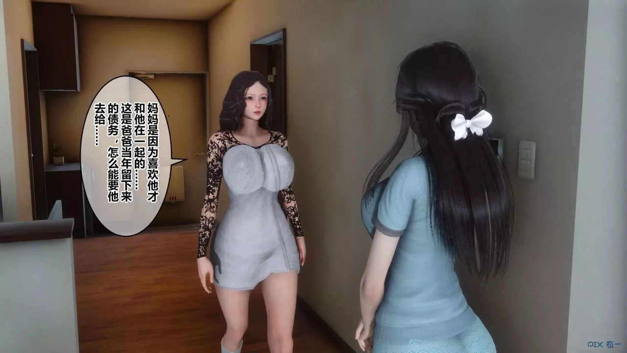 [3D]秘密高清无码版-第106话 - 图片 87