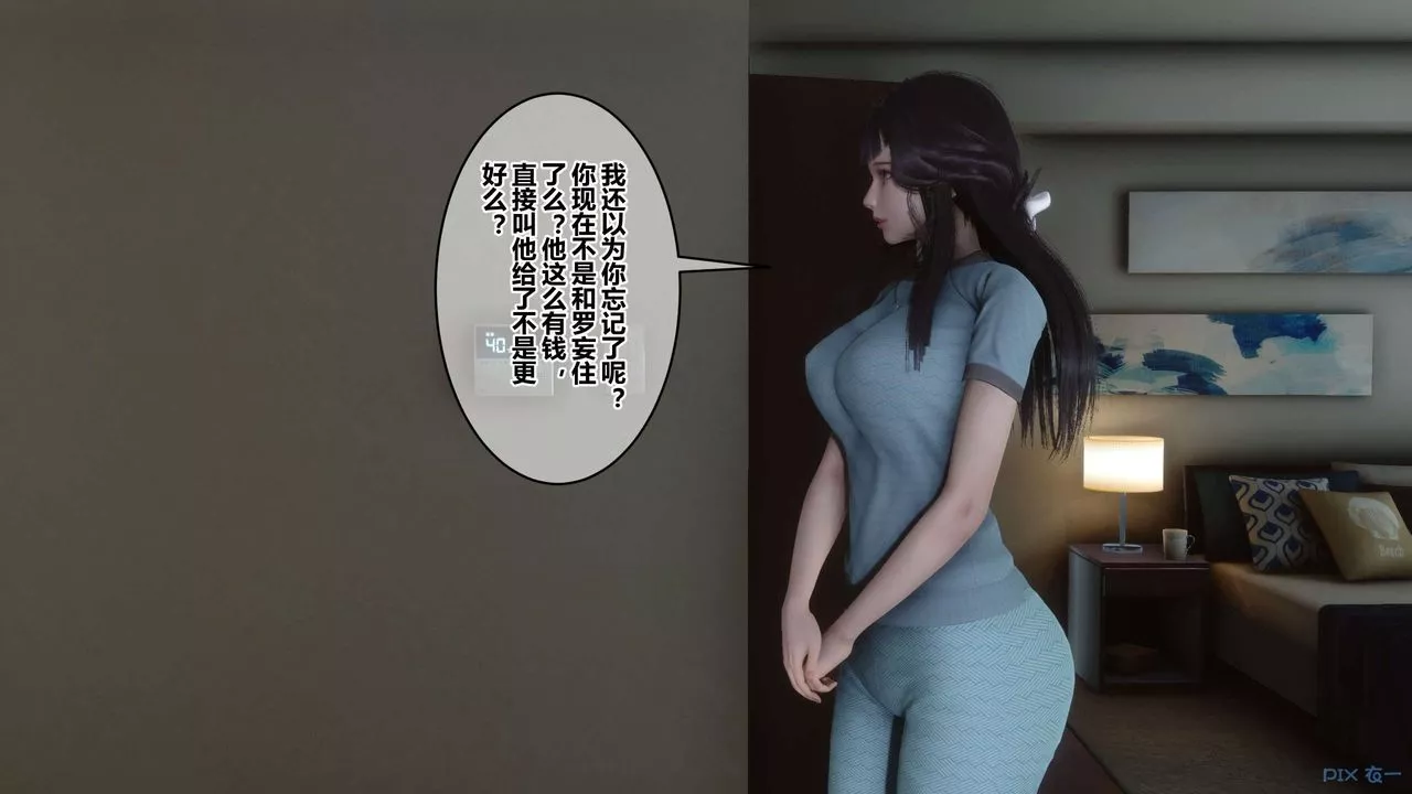 [3D]秘密高清无码版-第106话 - 图片 86