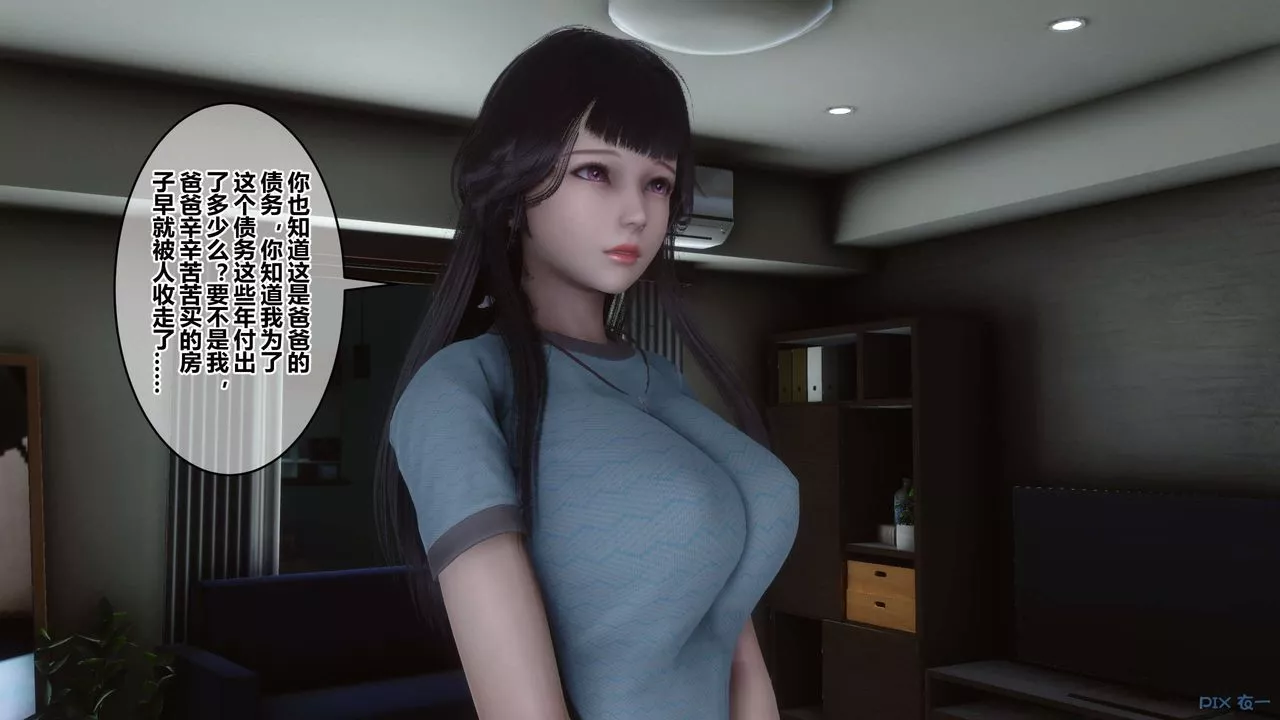 [3D]秘密高清无码版-第106话 - 图片 88