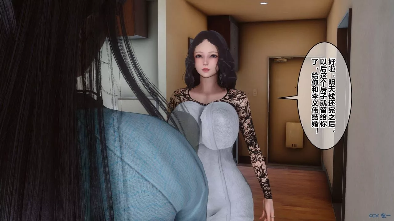 [3D]秘密高清无码版-第106话 - 图片 89