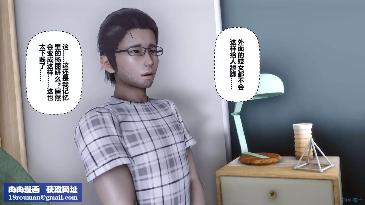 [3D]秘密高清无码版-第106话 - 图片 125
