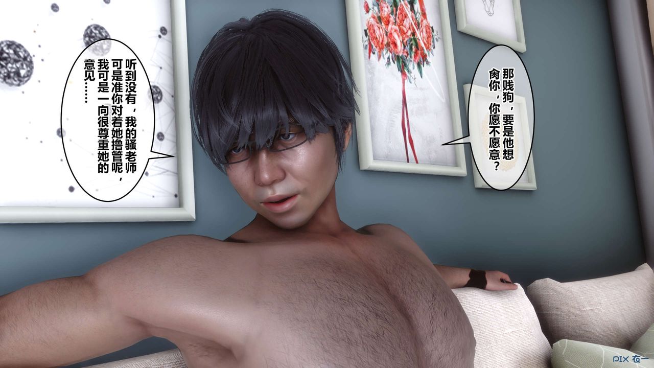 [3D]秘密高清无码版第107话