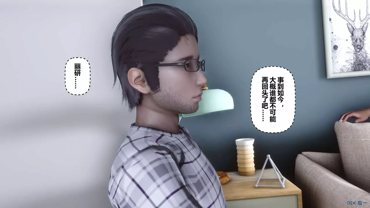 [3D]秘密高清无码版-第107话 - 图片 7