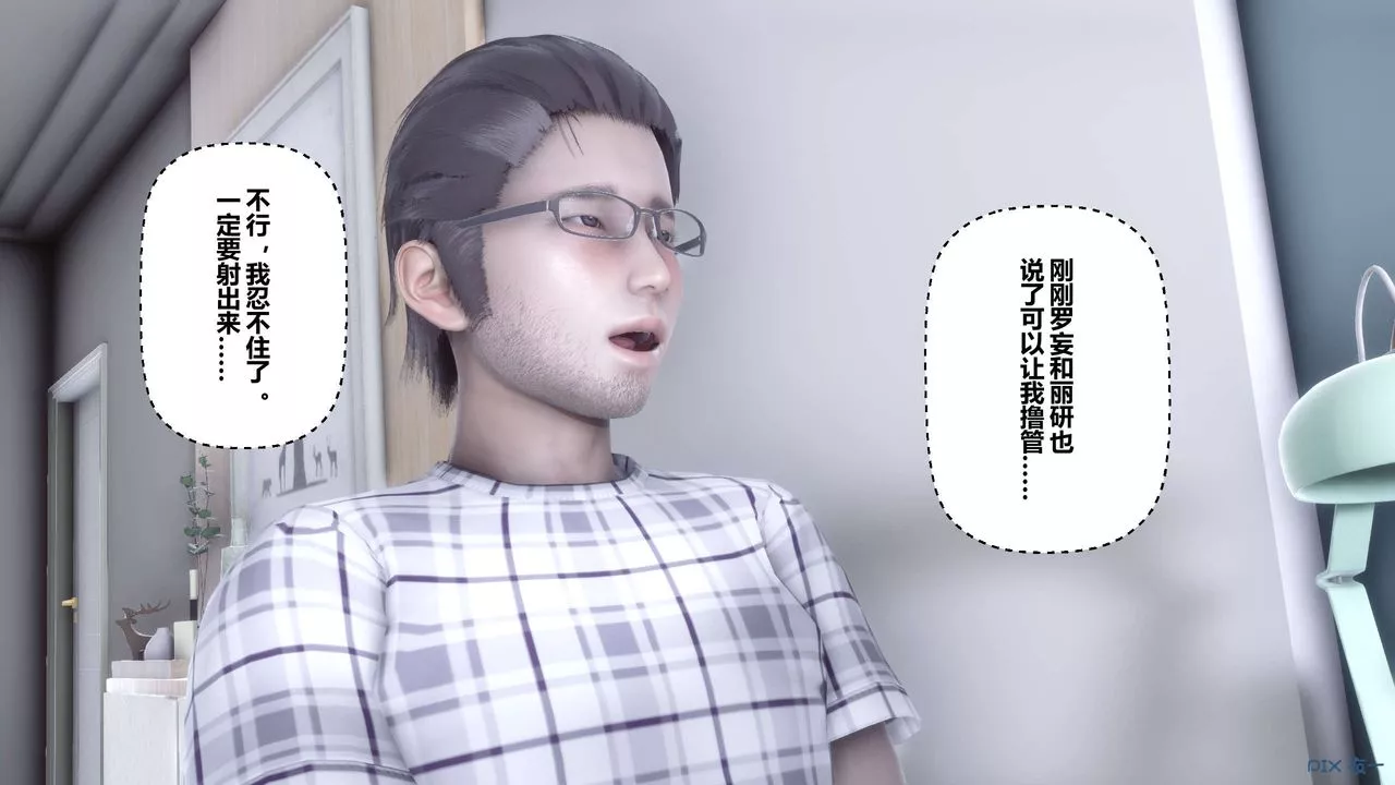 [3D]秘密高清无码版-第107话 - 图片 16