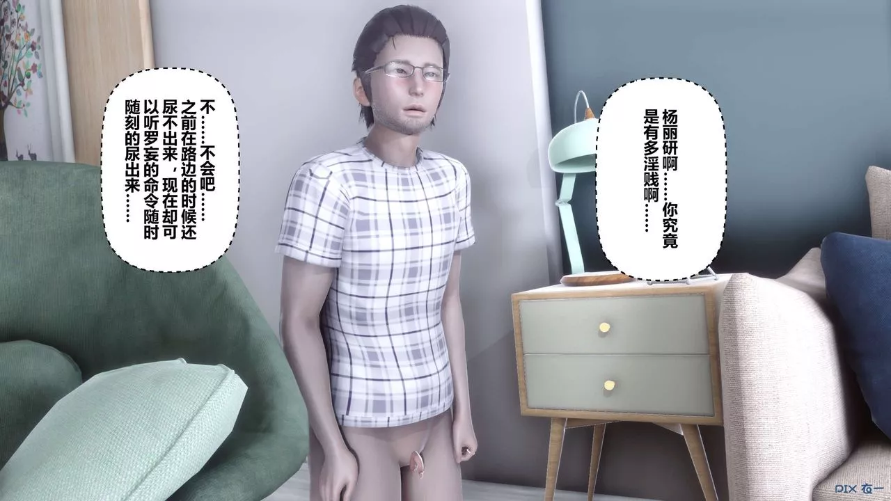 [3D]秘密高清无码版-第107话 - 图片 59