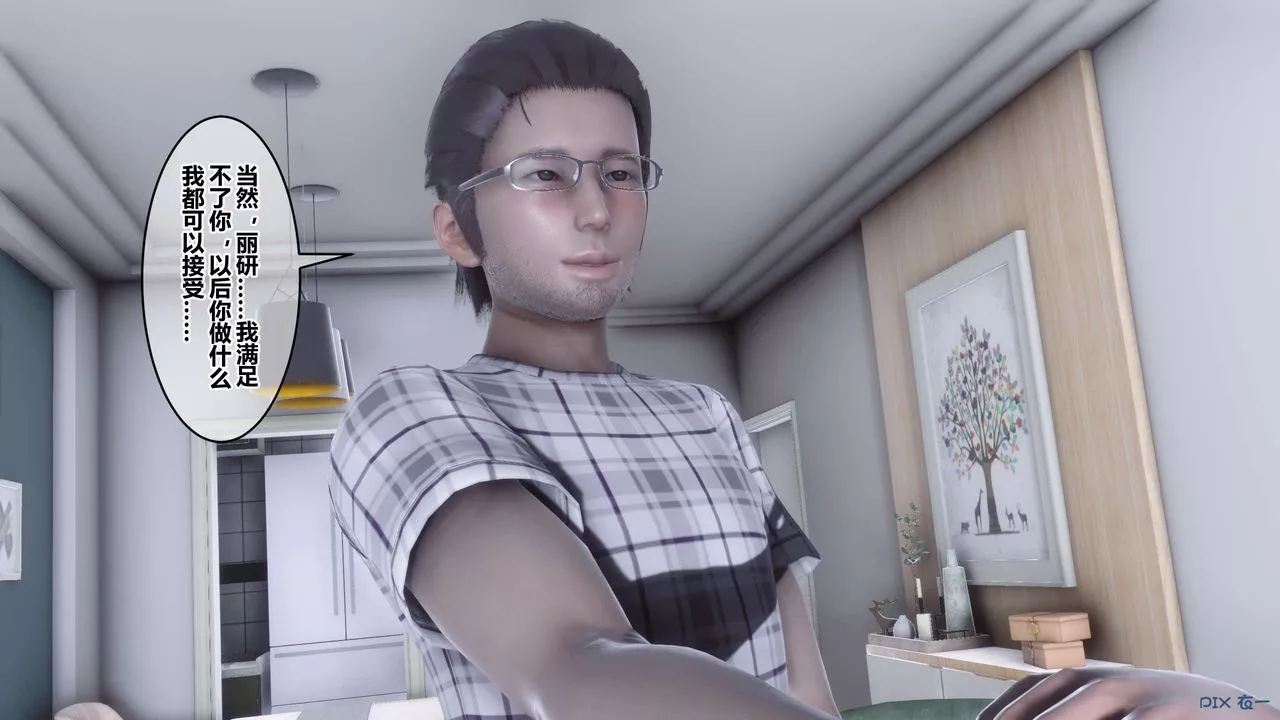 [3D]秘密高清无码版-第107话 - 图片 72