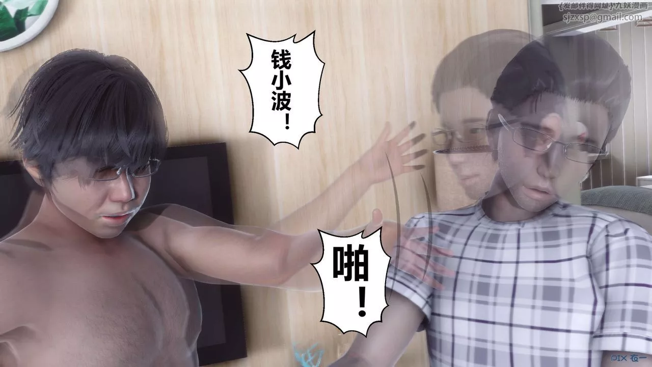 [3D]秘密高清無碼版第107話