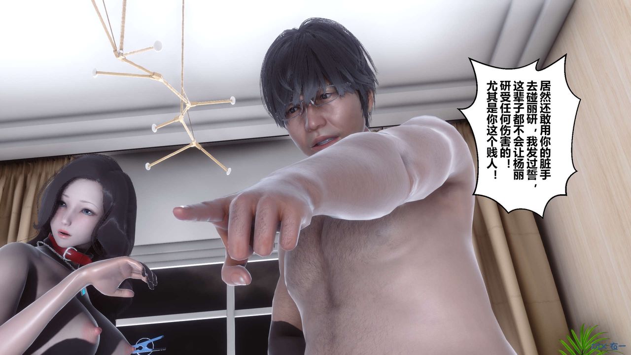 [3D]秘密高清無碼版第107話