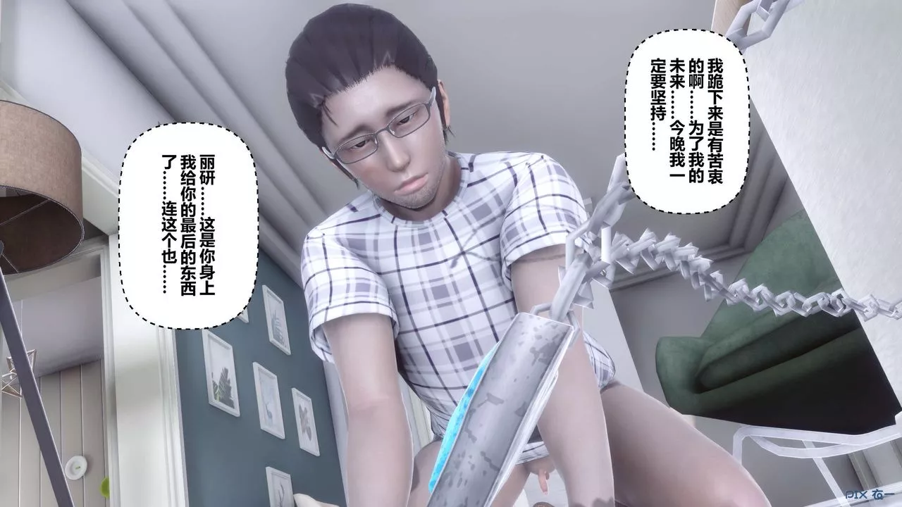 [3D]秘密高清無碼版第107話