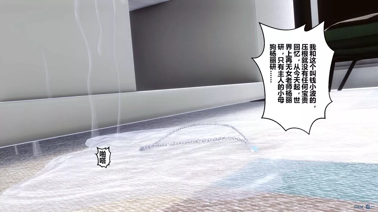 [3D]秘密高清無碼版第107話