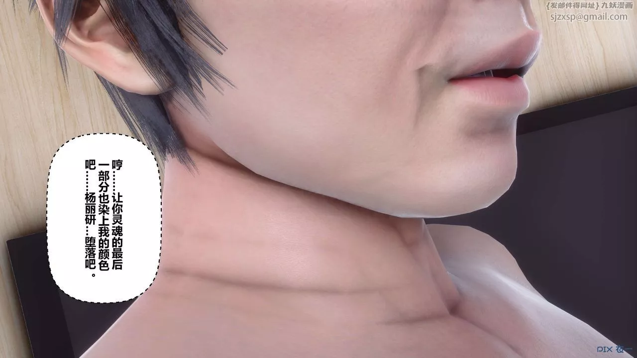 [3D]秘密高清无码版-第107话 - 图片 89