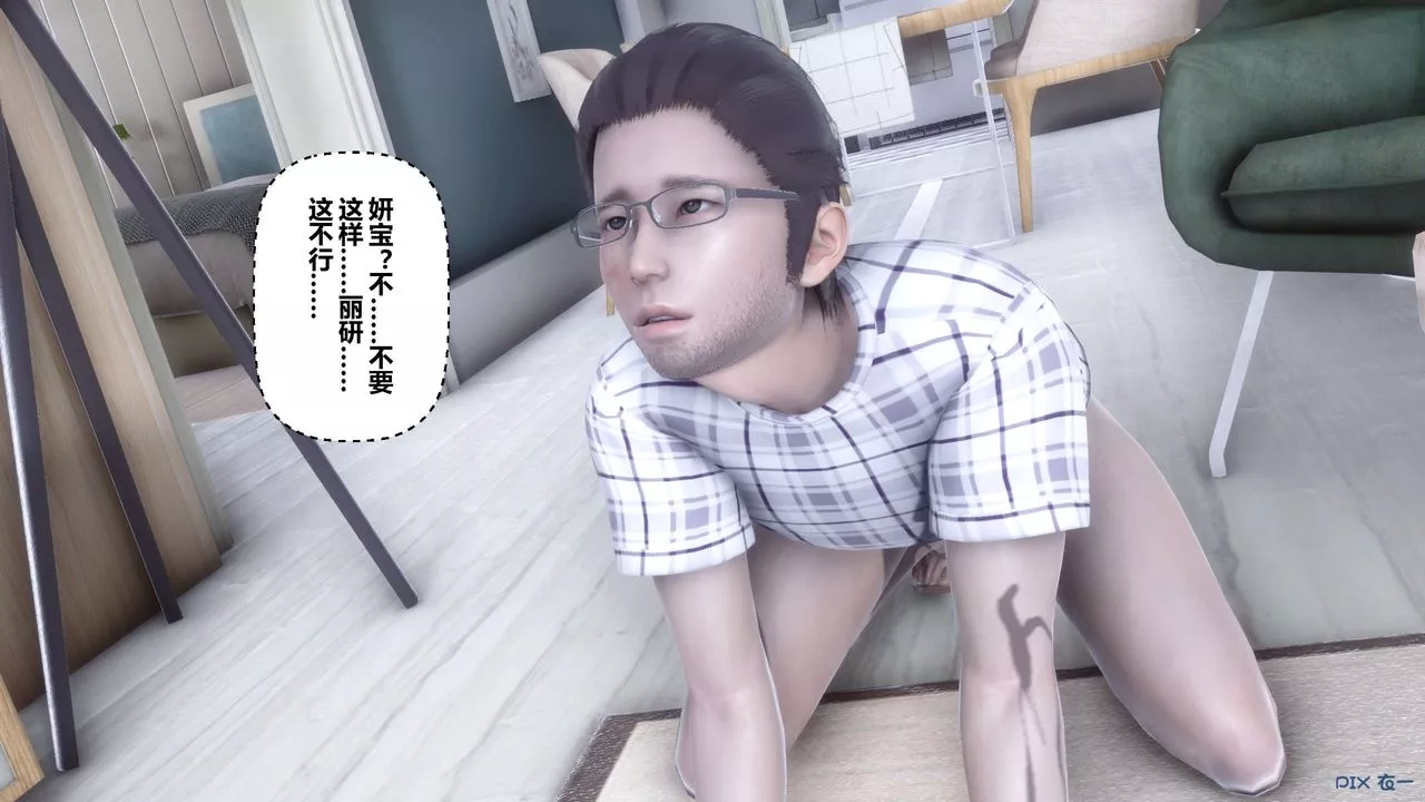 [3D]秘密高清无码版-第107话 - 图片 96