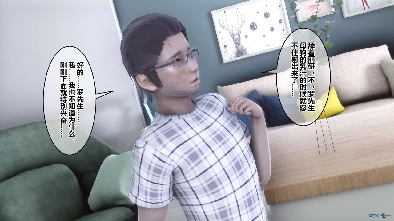 [3D]秘密高清無碼版第107話