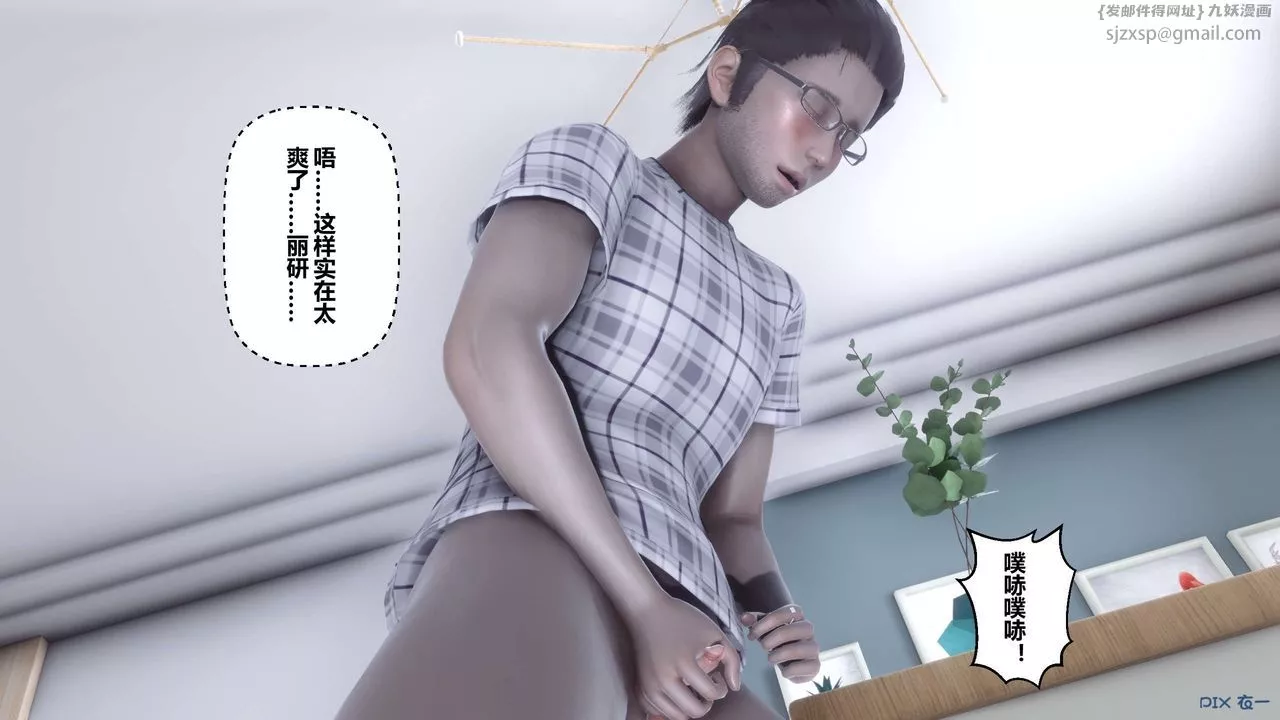 [3D]秘密高清无码版-第107话 - 图片 124