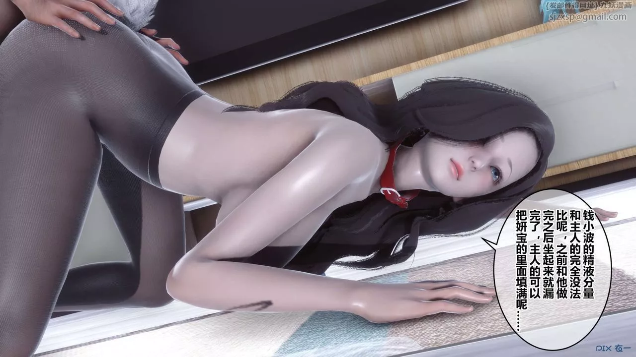 [3D]秘密高清无码版-第107话 - 图片 127