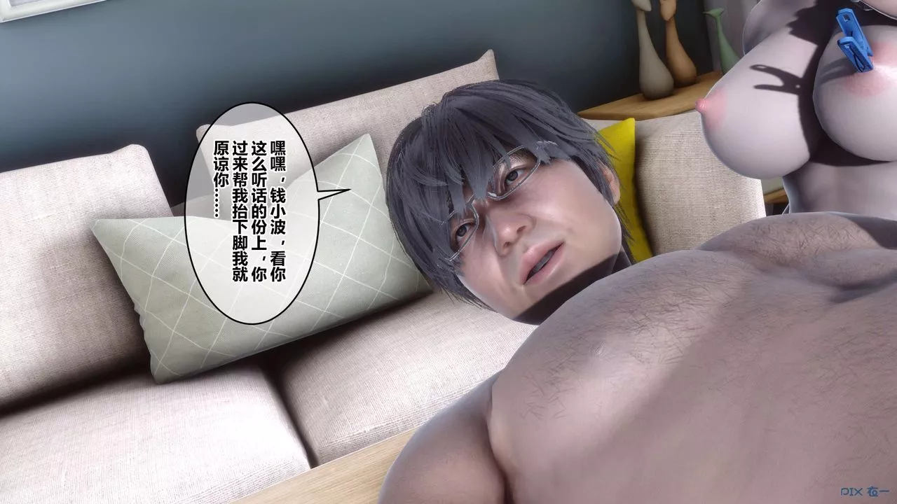 [3D]秘密高清无码版-第108话 - 图片 5