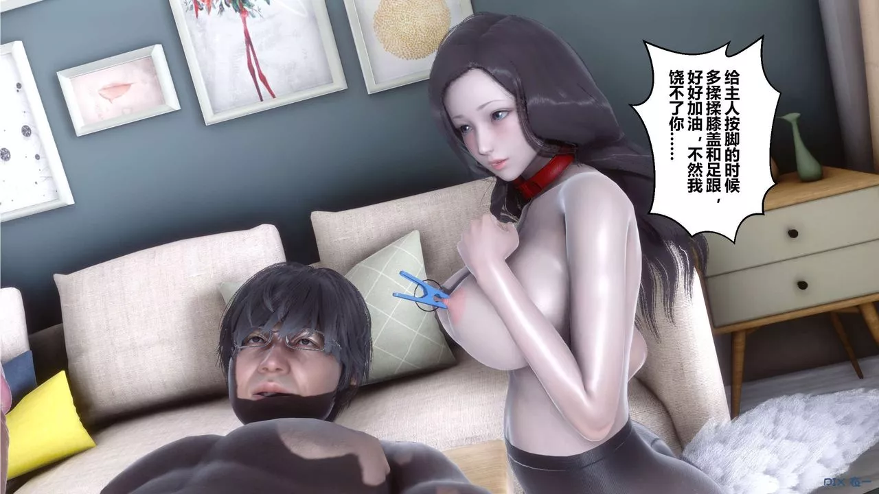 [3D]秘密高清无码版-第108话 - 图片 8