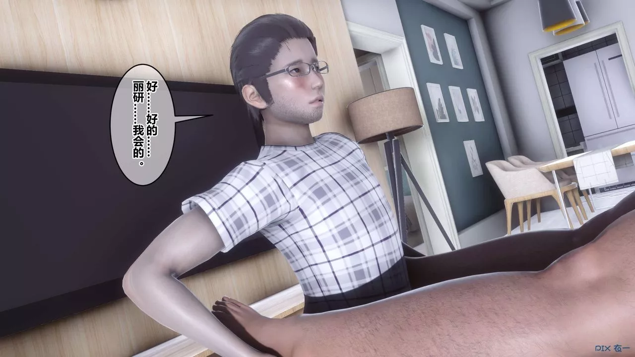 [3D]秘密高清无码版-第108话 - 图片 9
