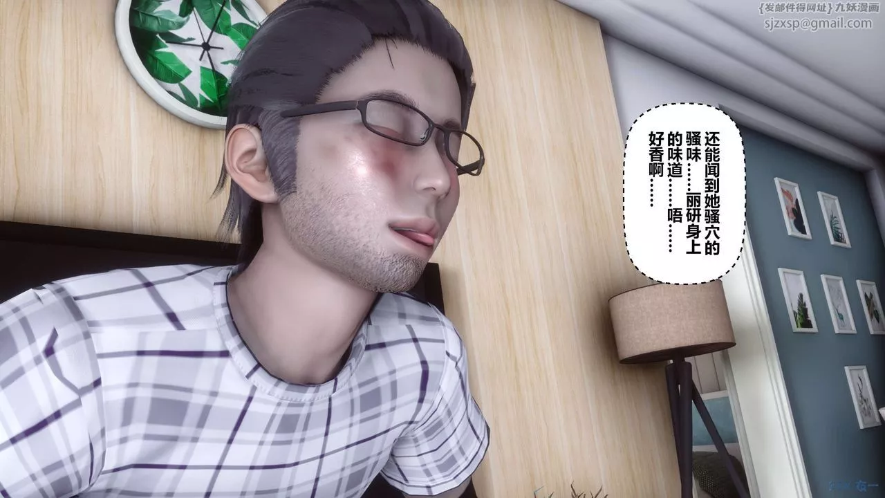 [3D]秘密高清無碼版第108話