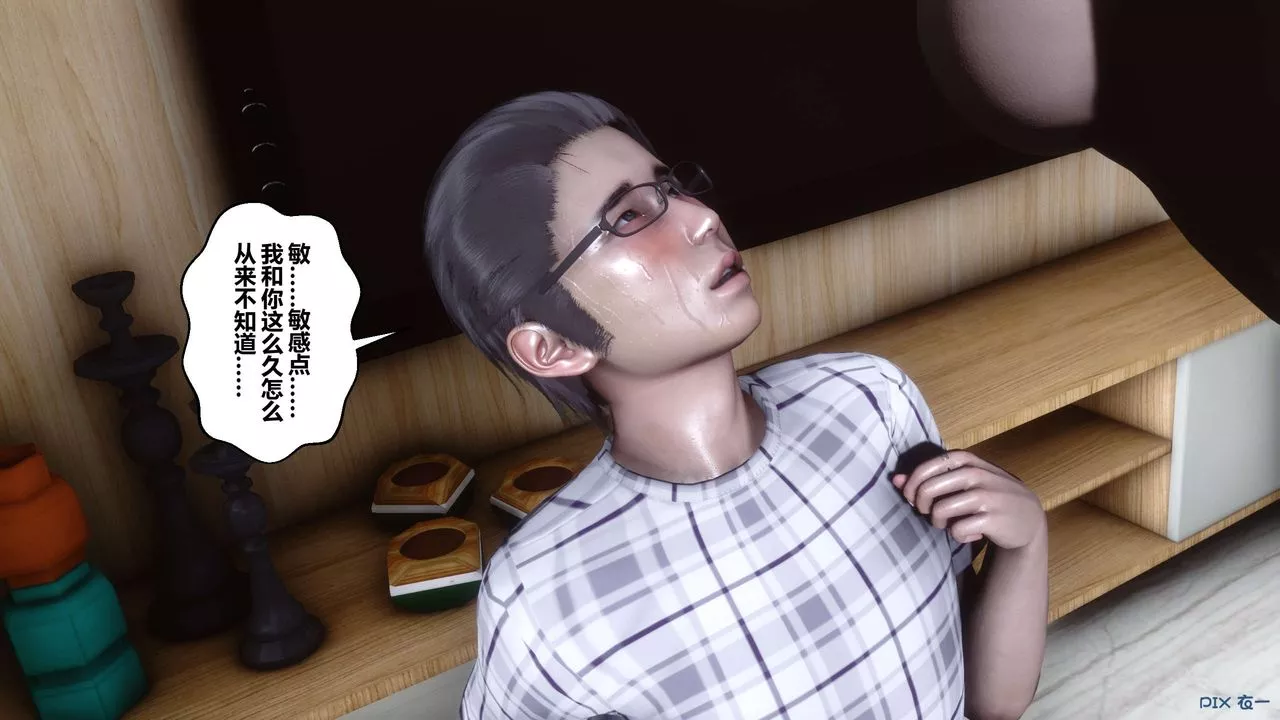 [3D]秘密高清无码版-第108话 - 图片 76