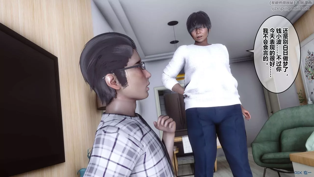 [3D]秘密高清无码版-第108话 - 图片 107