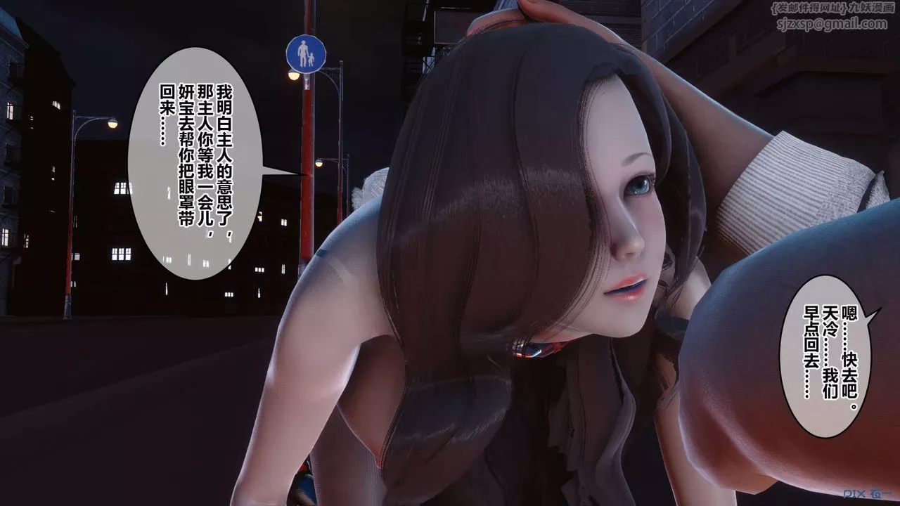 [3D]秘密高清无码版-第108话 - 图片 115