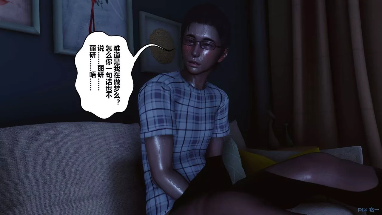 [3D]秘密高清无码版-第108话 - 图片 121