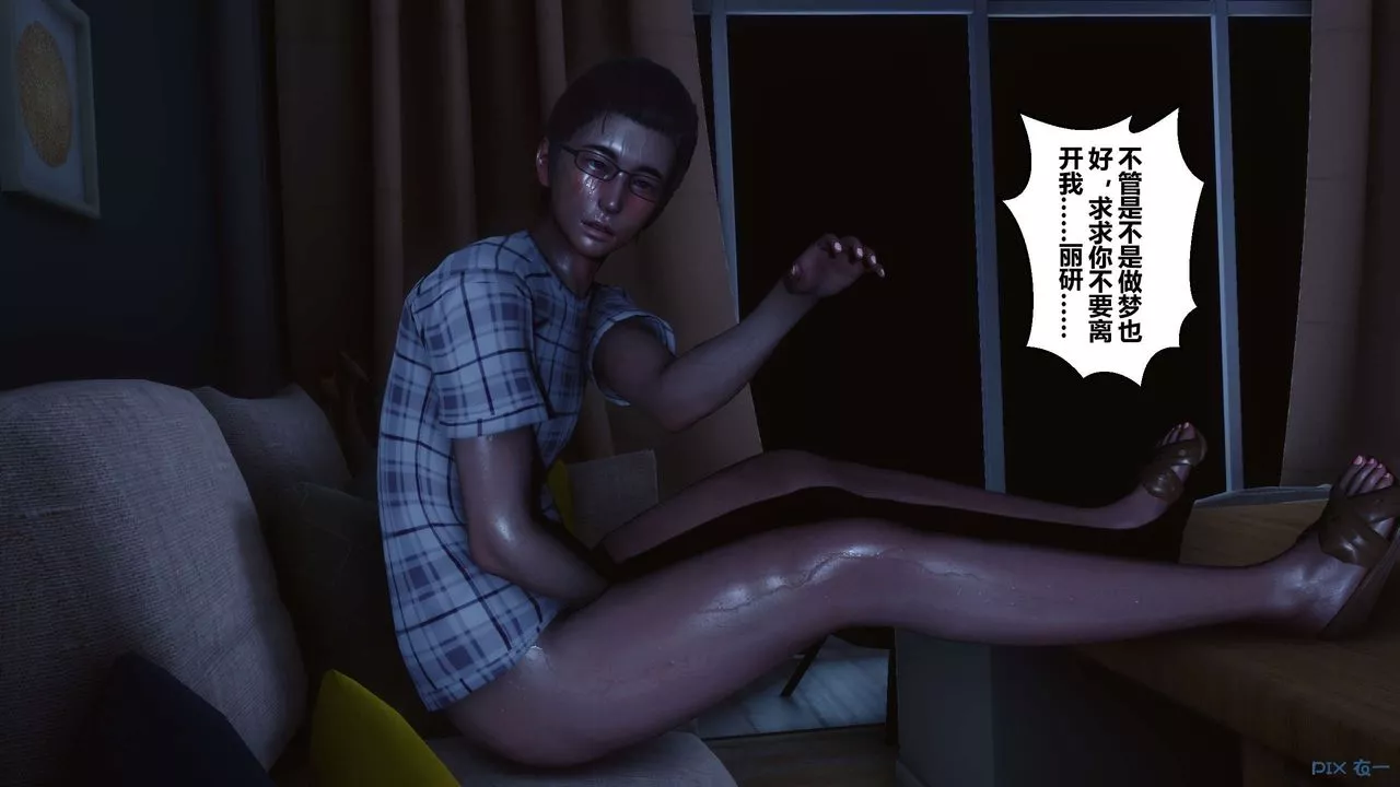 [3D]秘密高清无码版-第108话 - 图片 124