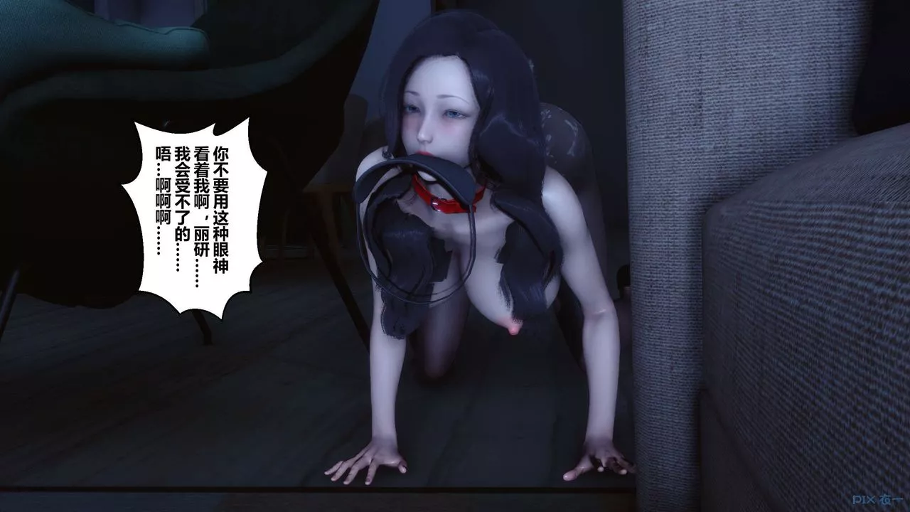 [3D]秘密高清無碼版第108話